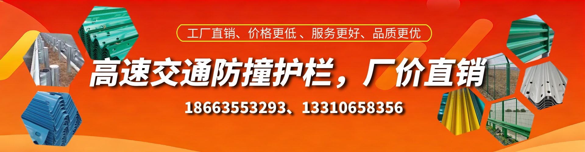 台山防撞护栏生产厂家